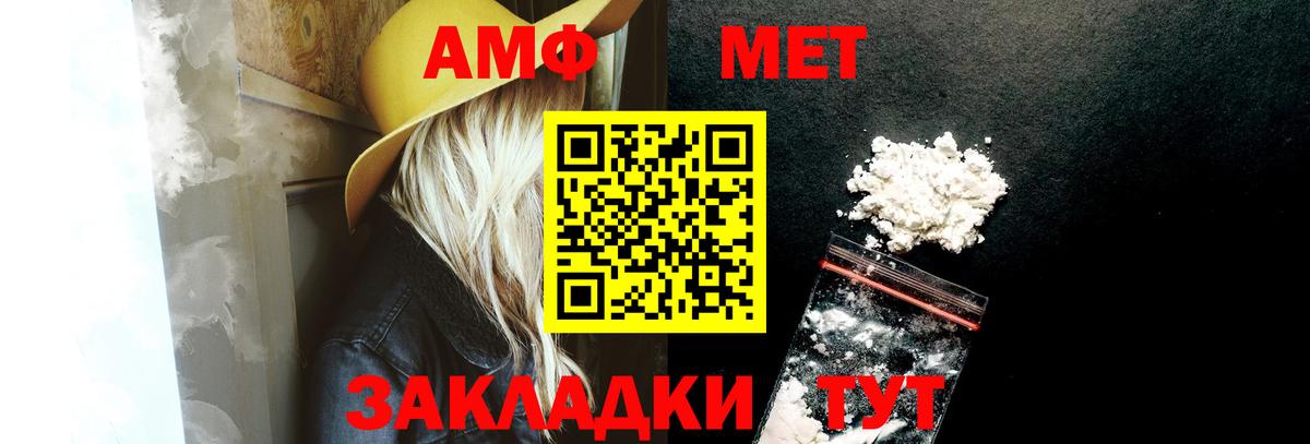 Амфетамин  АМФ Розовый  Вход с VPN  Сызрань 