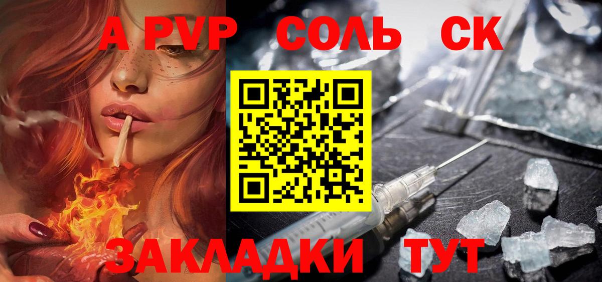 А ПВП VHQ  A PVP СК КРИС  Сызрань  Вход с VPN  APVP мука 