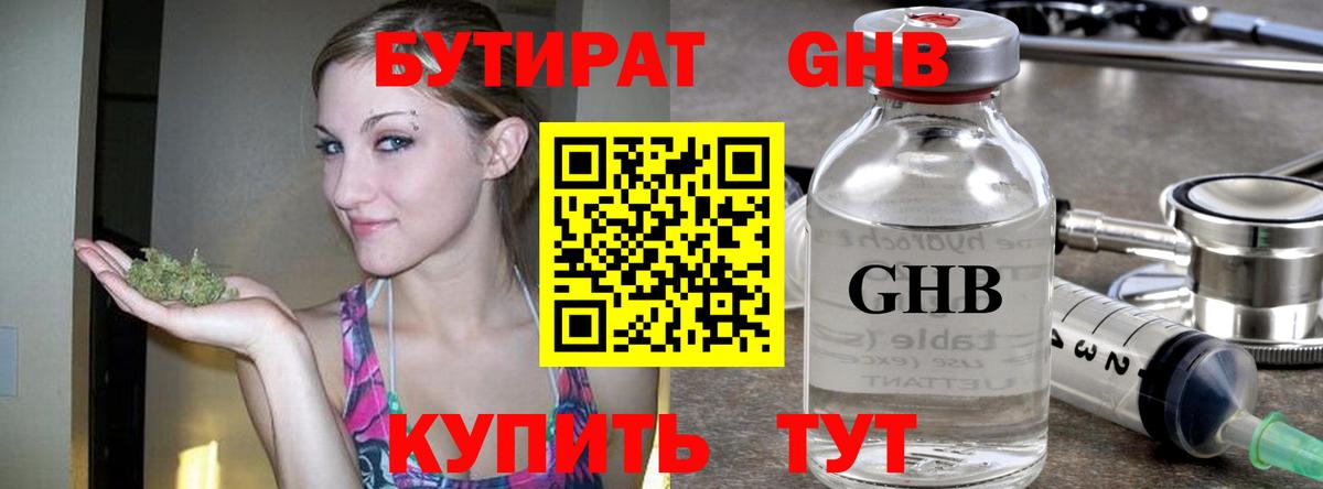 БУТИРАТ оксана  Вход с VPN  Бутират  Сызрань 