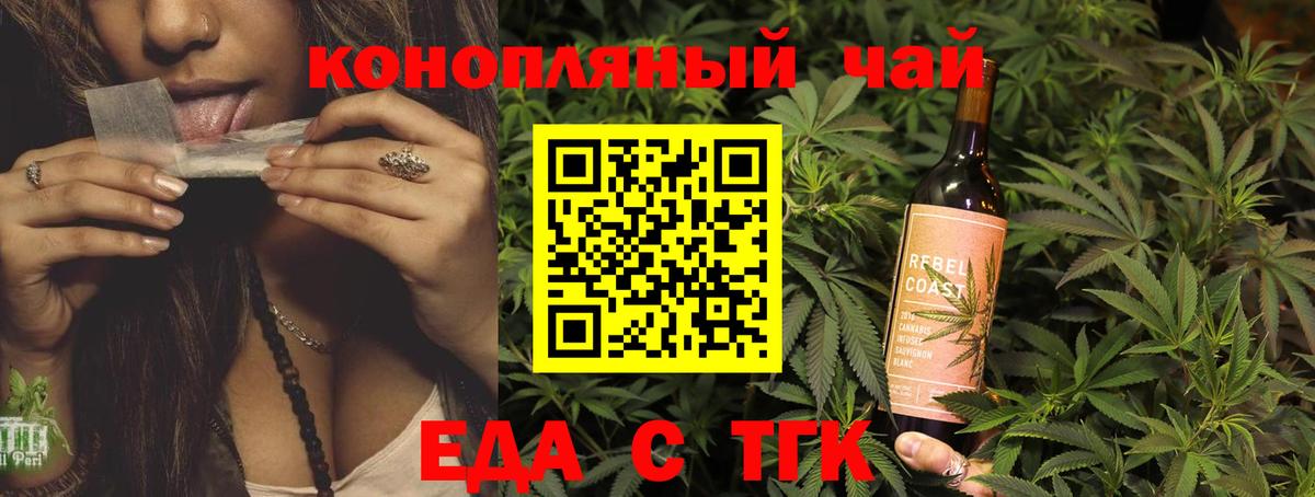 Сызрань  Еда ТГК марихуана  Вход с VPN 