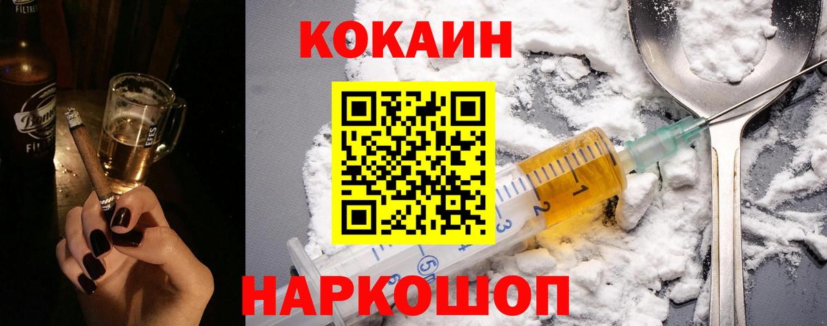 КОКАИН 99%  Cocaine  Сызрань  Cocaine Fish Scale  Вход с VPN 