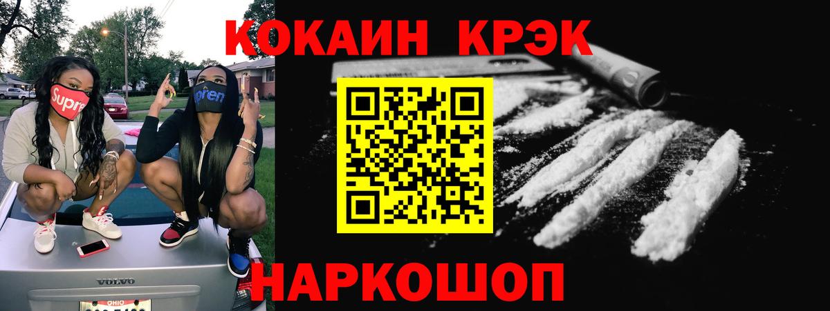 Cocaine 98% Сызрань