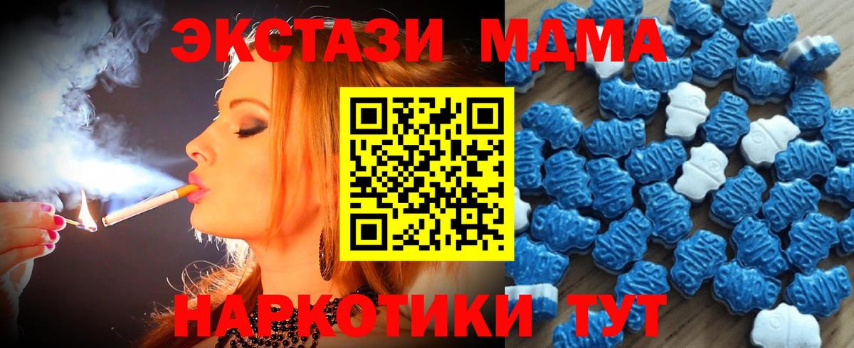 Ecstasy  Вход с VPN  Сызрань  ЭКСТАЗИ 250 мг 