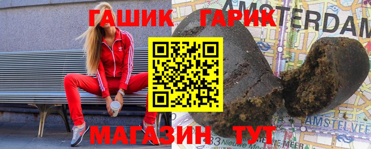Гашиш ice o lator  Вход с VPN  Гашиш убойный  Сызрань 