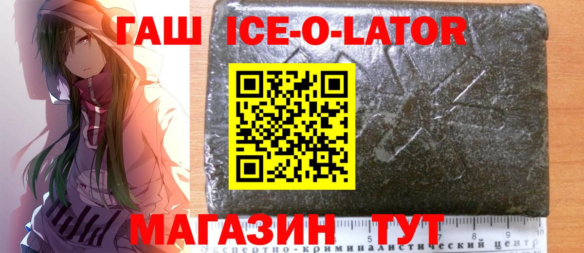 ГАШ 40% ТГК Сызрань