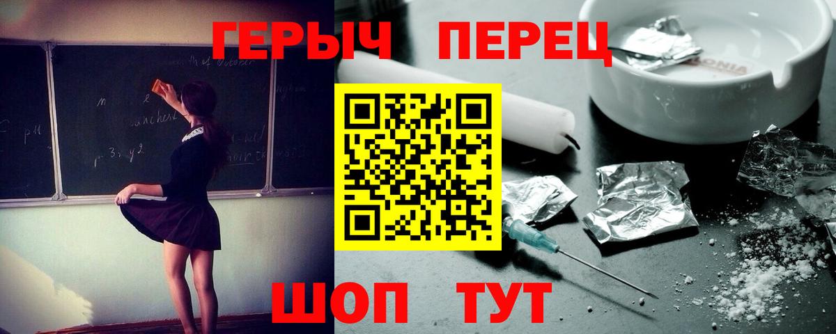 Героин афганец  Героин  Сызрань  Вход с VPN 