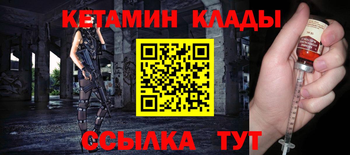 Кетамин VHQ Сызрань