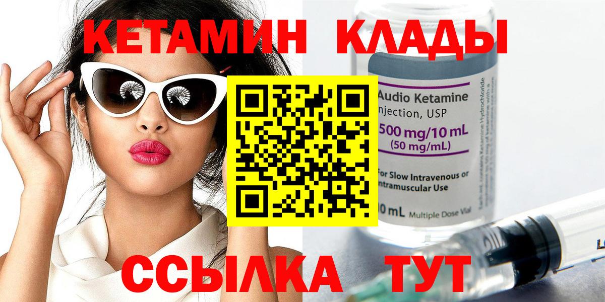нарко площадка официальный сайт  КЕТАМИН VHQ  Вход с VPN  Сызрань    ТОР 
