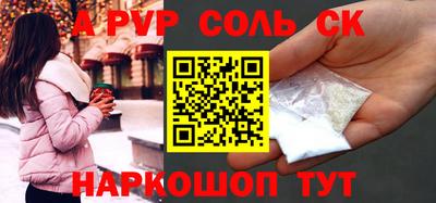spice Наро-Фоминск