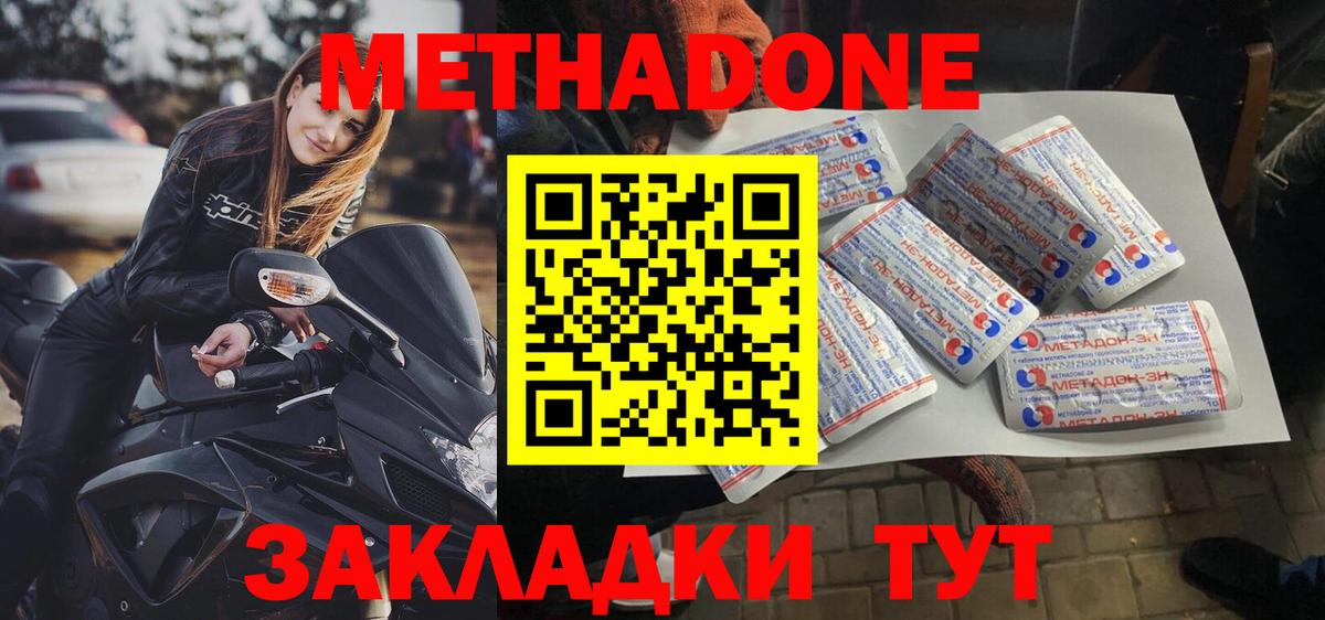 Сызрань  Метадон мёд  Вход с VPN 